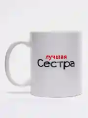 Красный подарочный набор сестре, 2 в 1