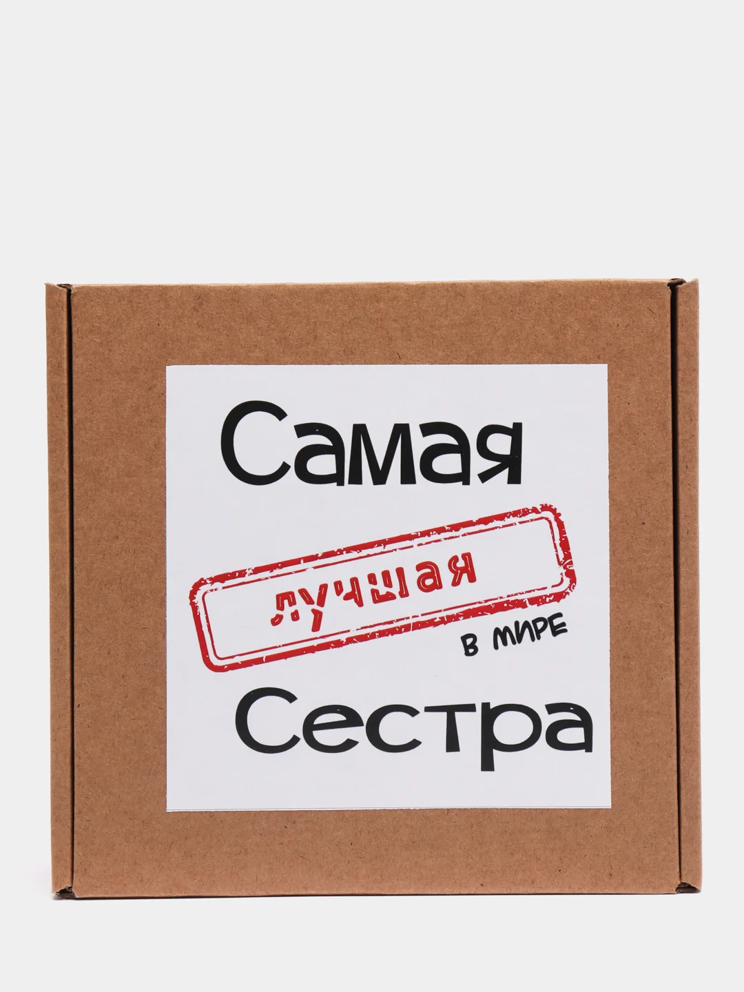 Красный подарочный набор сестре, 2 в 1