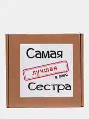 Красный подарочный набор сестре, 2 в 1