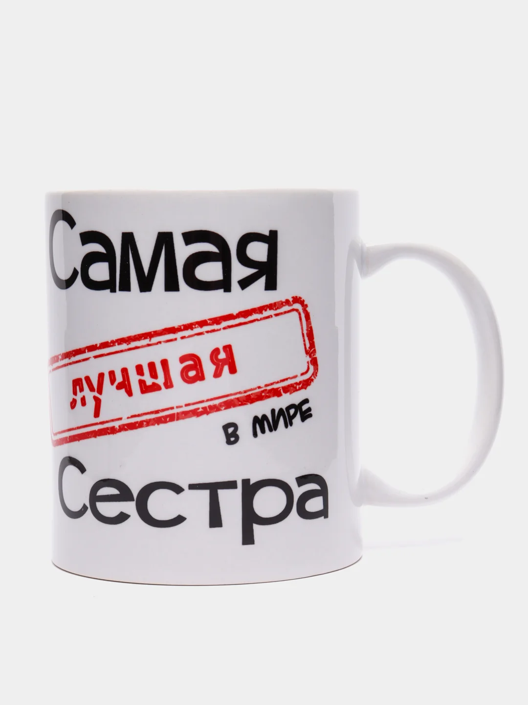 Красный подарочный набор сестре, 2 в 1