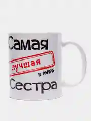 Красный подарочный набор сестре, 2 в 1