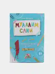 Книга детская Муаллим сани прописи для детей. Арабский алфавит. Изучение арабского языка