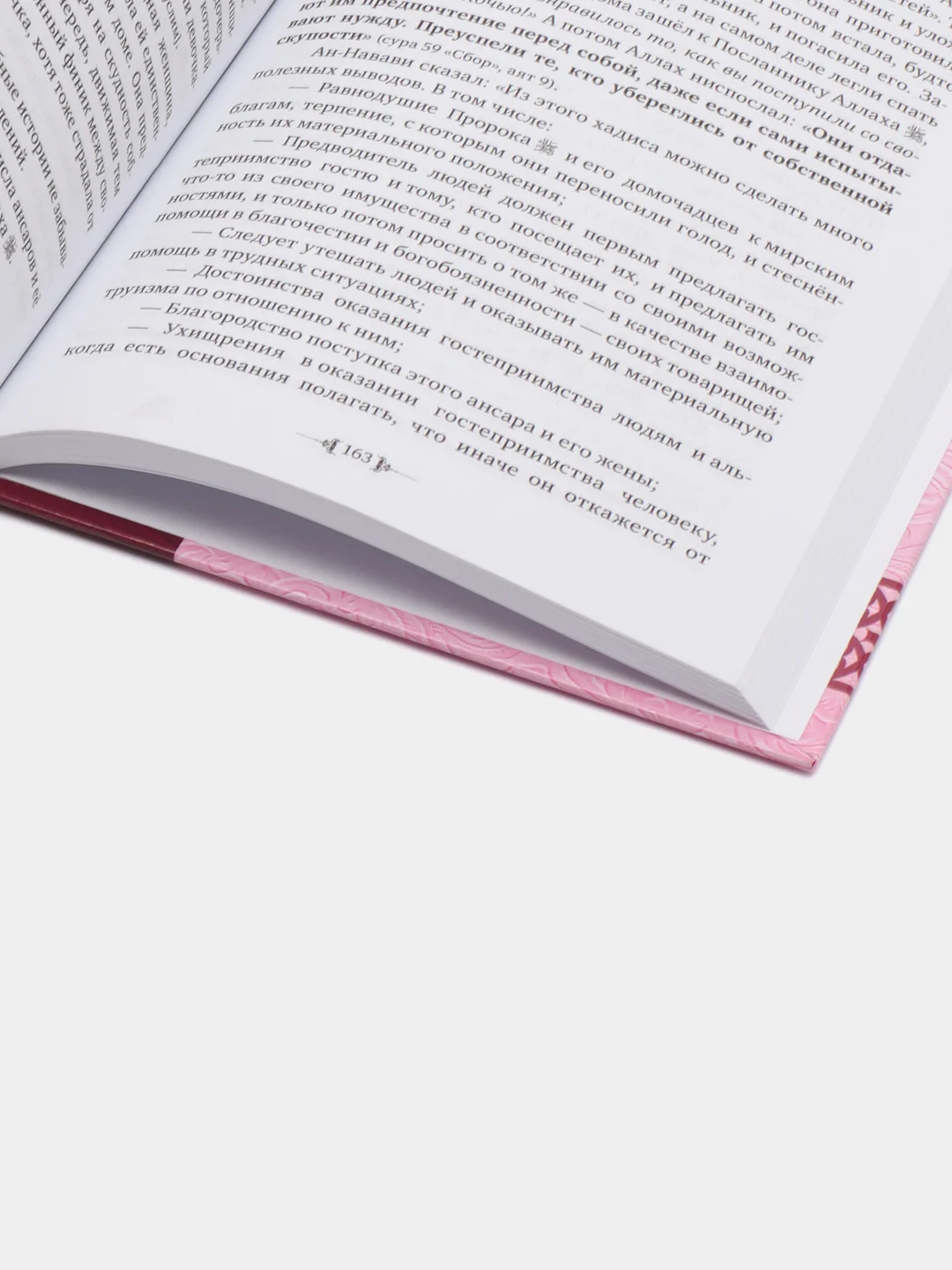 Книга "Истории из жизни сподвижниц"