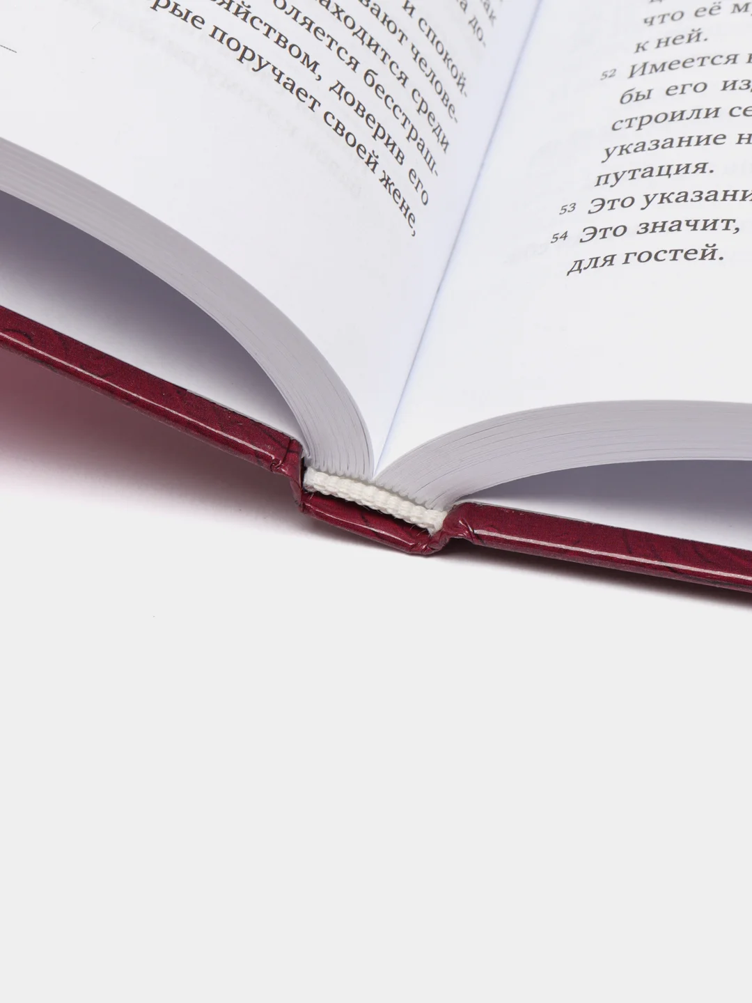 Книга "Истории из жизни сподвижниц"