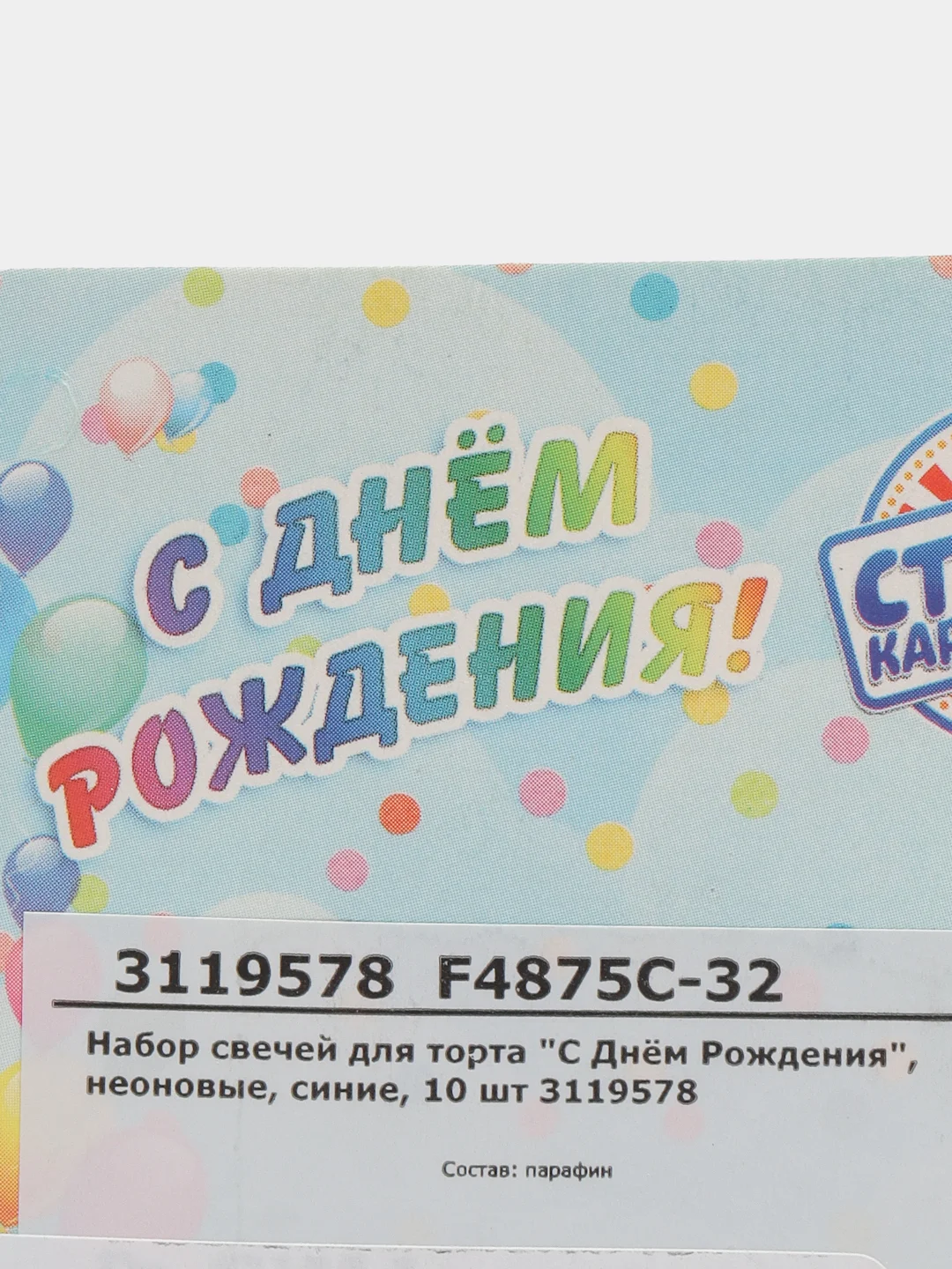 Голубой свечки для торта "Неон", 10 штук, 2 цвета, 6,5 см