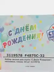 Голубой свечки для торта "Неон", 10 штук, 2 цвета, 6,5 см