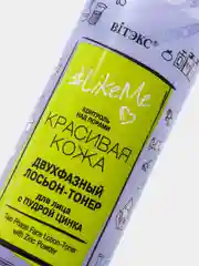 Лосьон тонер для лица с пудрой цинка, 115 мл