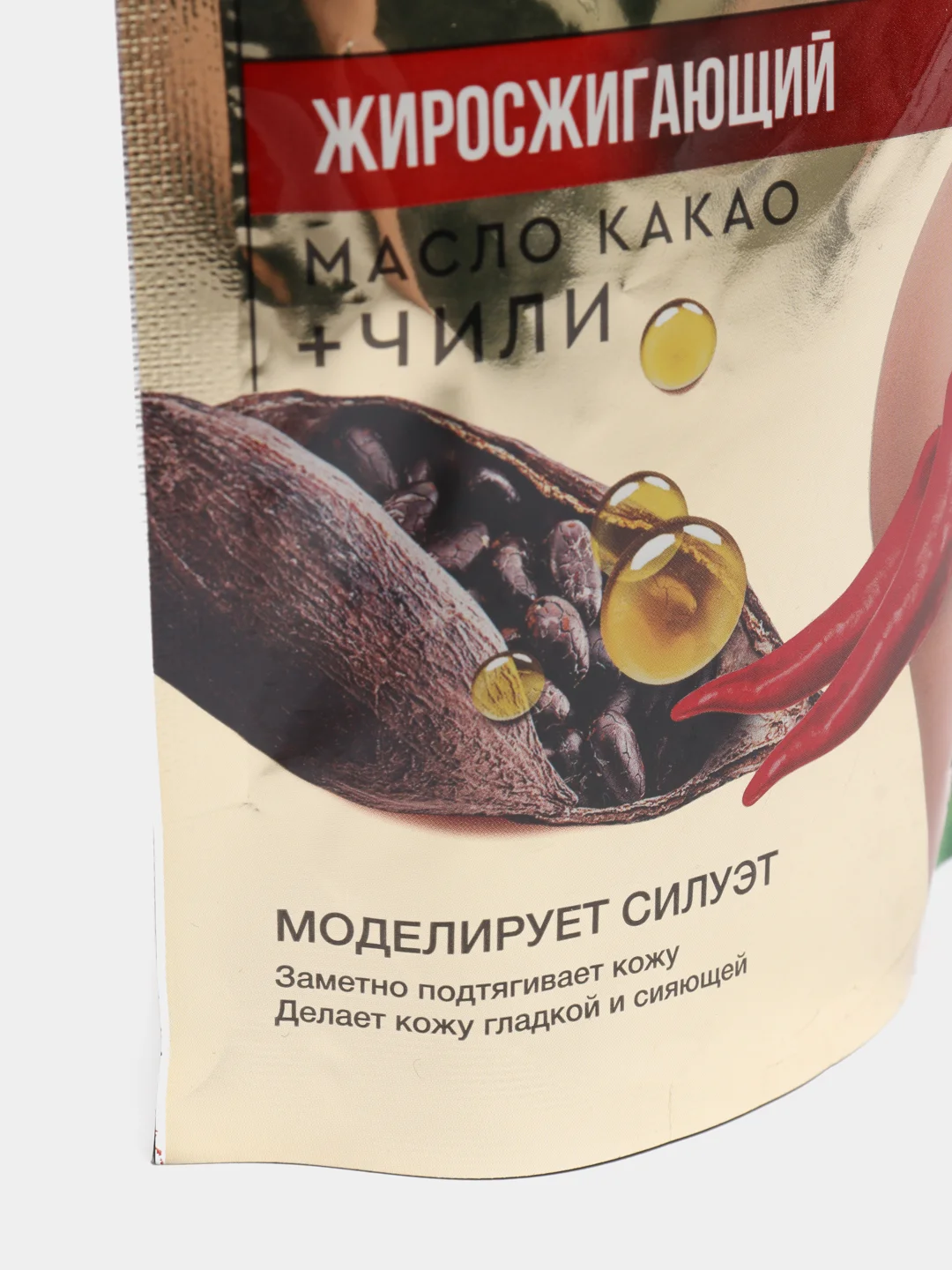 Натуральный сухой скраб для тела "Жиросжигающий", 150 г