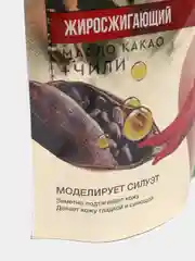 Натуральный сухой скраб для тела "Жиросжигающий", 150 г