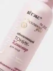 Тоник "Кашемир" для лица обновляющий, 150 мл