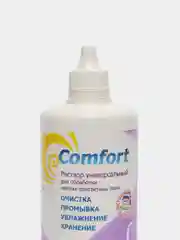 Раствор для контактных линз Comfort 250 мл универсальный