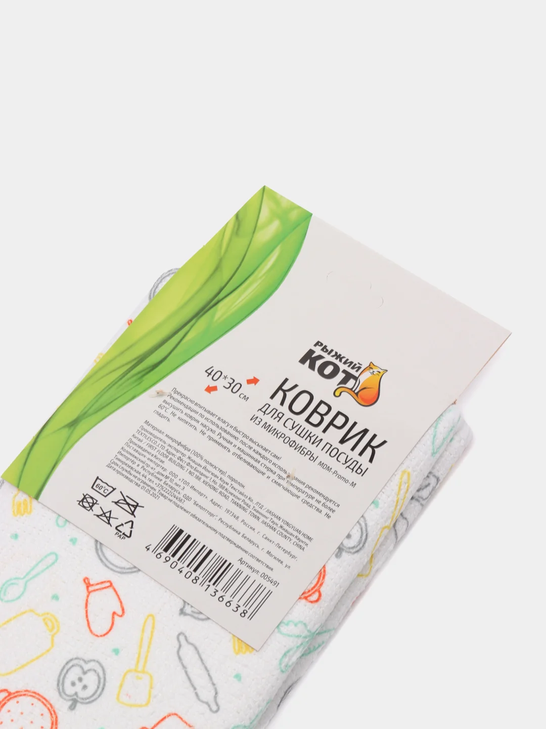 Коврик для сушки посуды из микрофибры "Рыжий кот" (40 х 30 см)