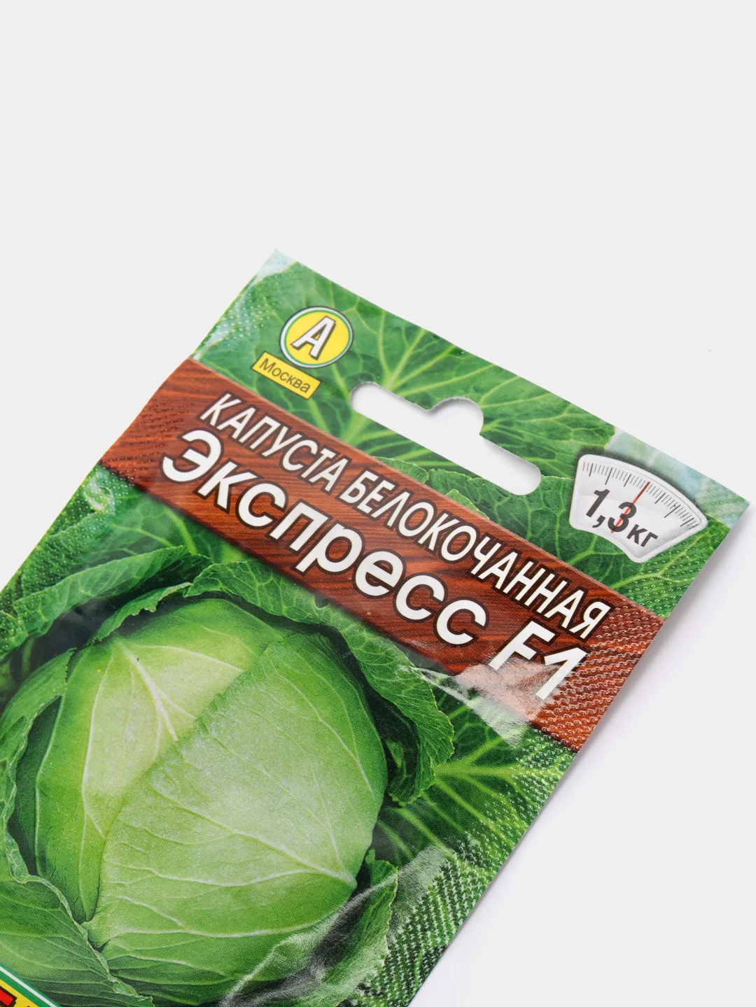 Семена "Капуста Экспресс"