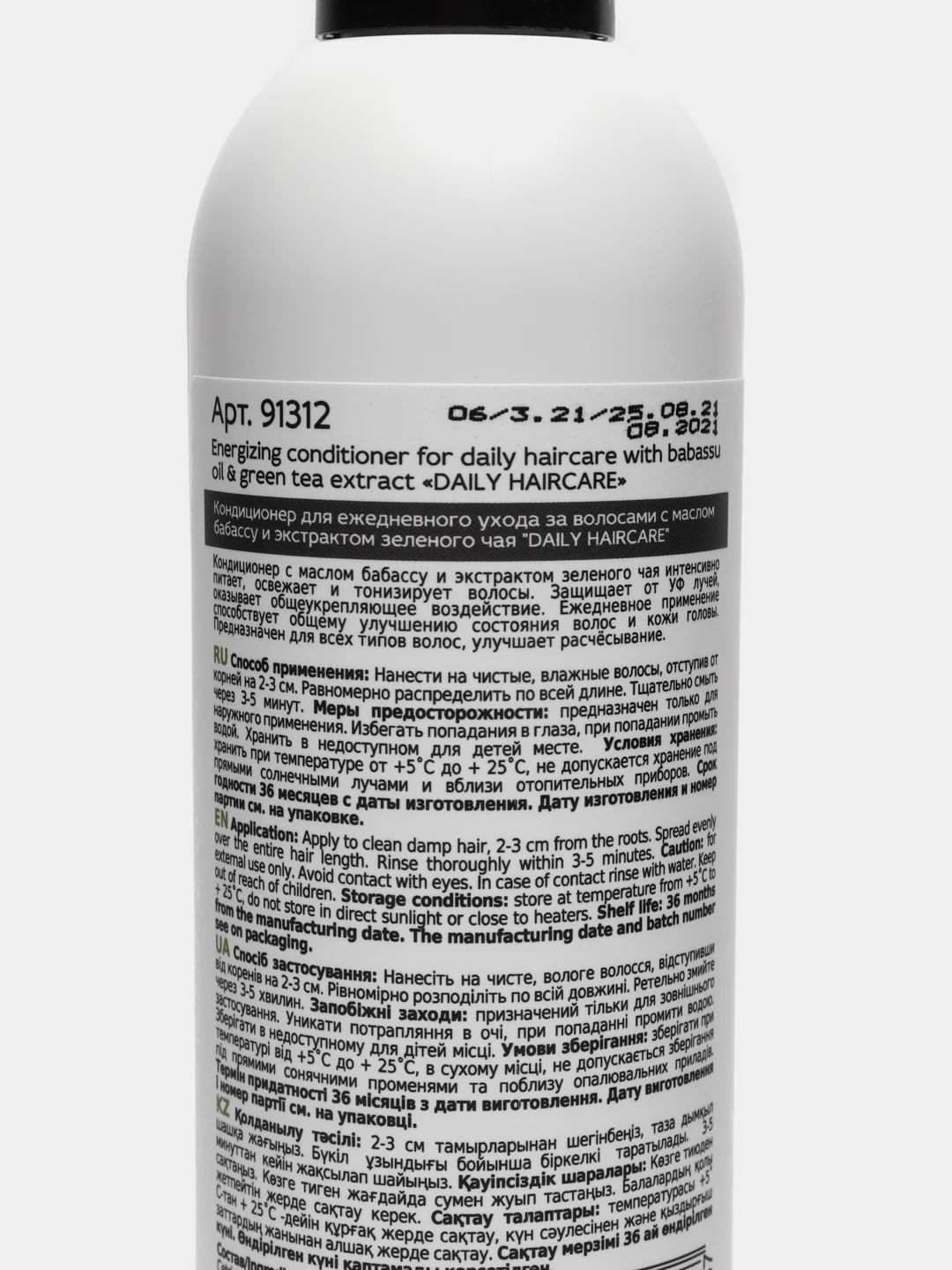 Кондиционер для ежедневного ухода Epica Professional Daily Haircare Conditioner
