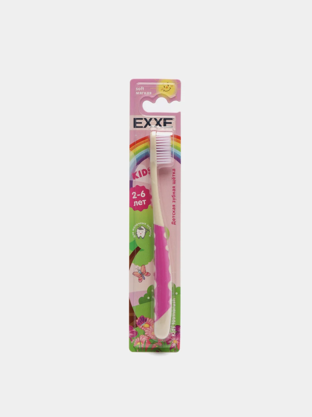 Фуксия детская зубная щетка EXXE Kids 2-6 лет
