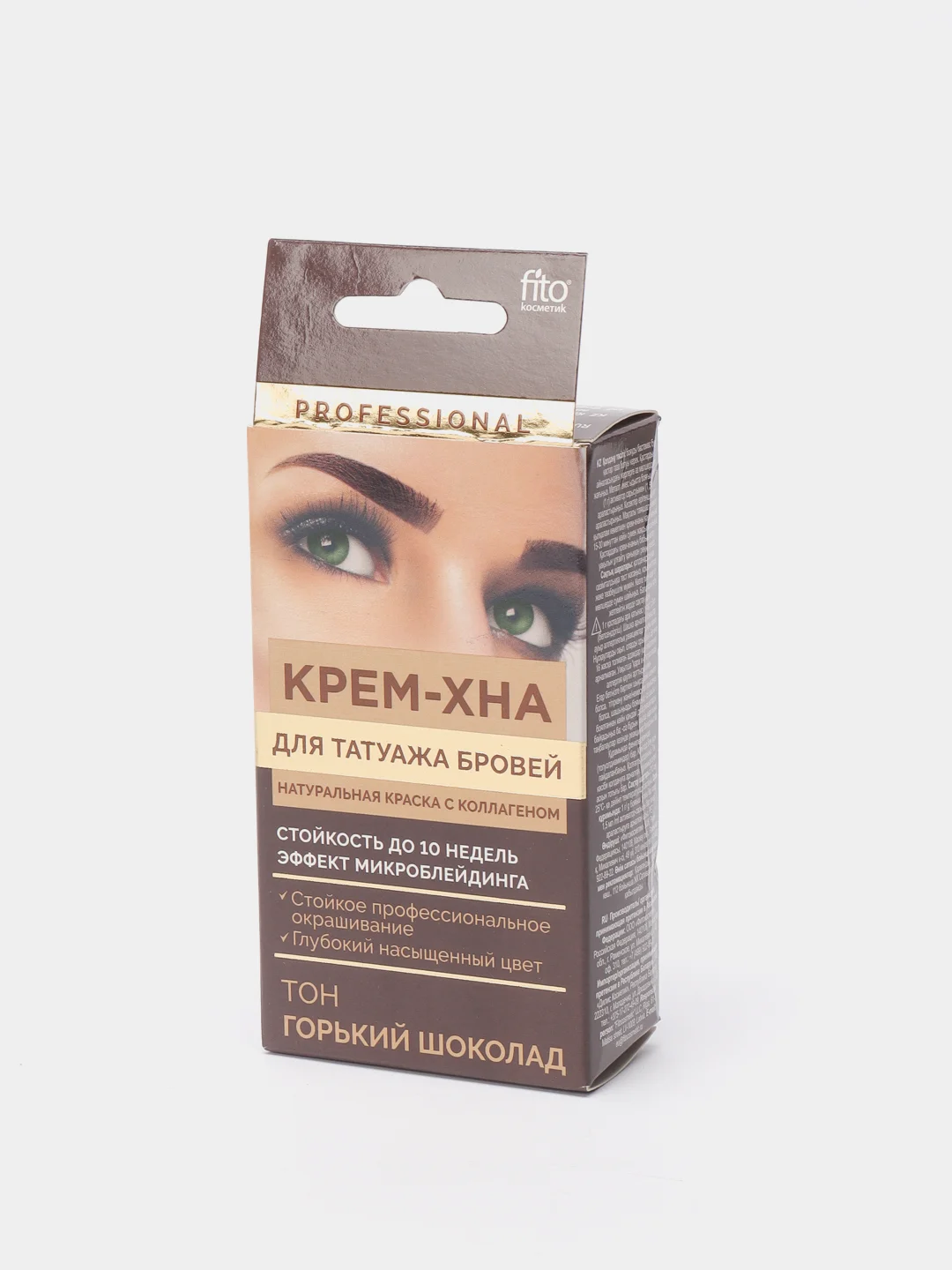 Терракотовый крем-хна для татуажа бровей, Fito косметик, 1 г+1,5 мл