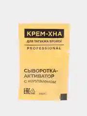 Терракотовый крем-хна для татуажа бровей, Fito косметик, 1 г+1,5 мл