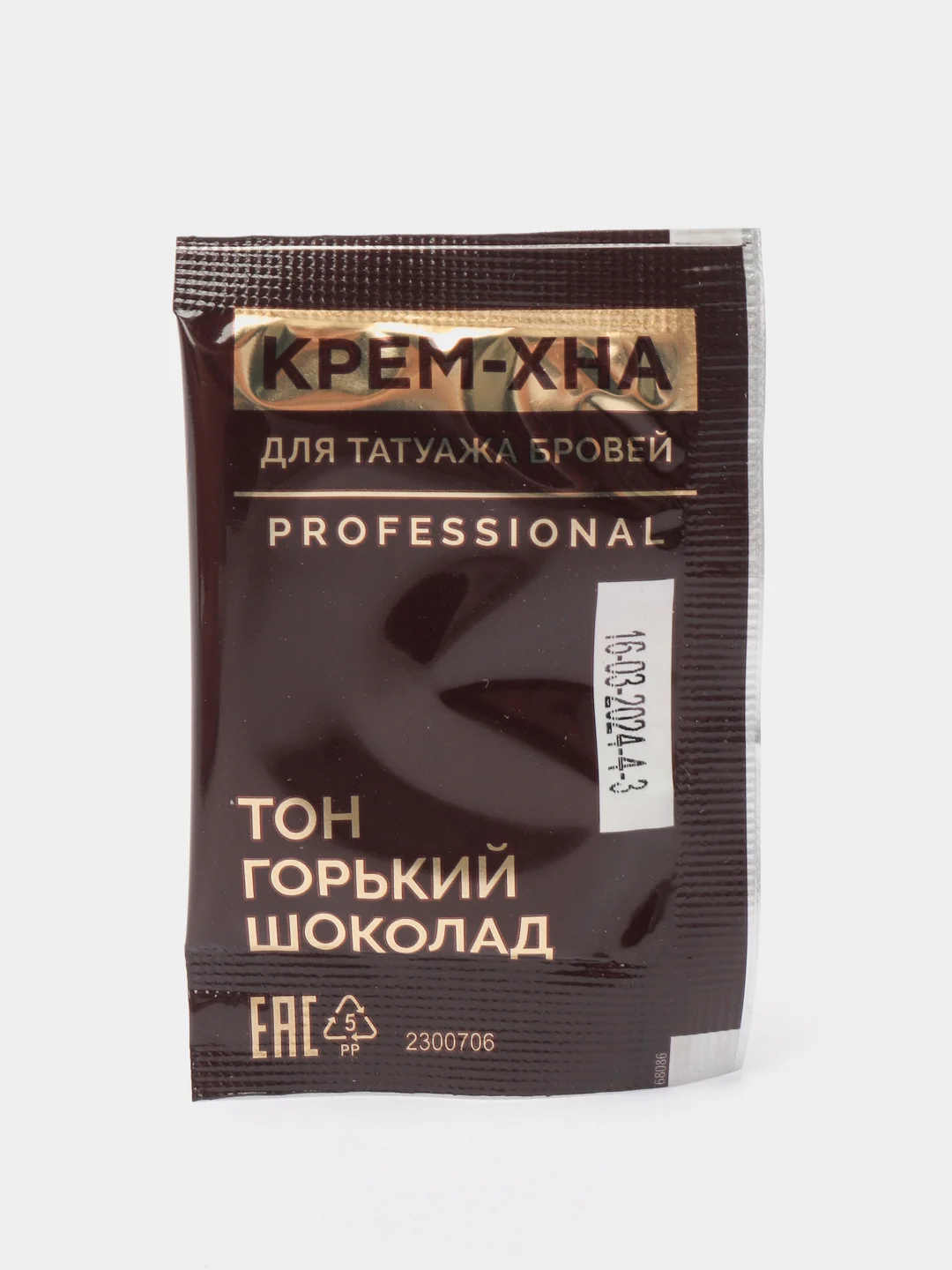 Терракотовый крем-хна для татуажа бровей, Fito косметик, 1 г+1,5 мл