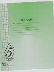 Тетрадь "Великолепная Пятерка", 12 листов, 10 штук, клетка