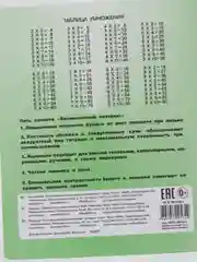 Тетрадь "Великолепная Пятерка", 12 листов, 10 штук, клетка