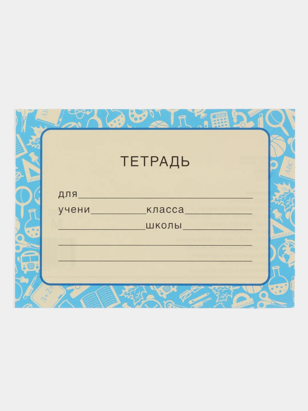 Желтый наклейка для тетради, 2 шт, 11*8 см