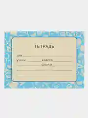 Желтый наклейка для тетради, 2 шт, 11*8 см
