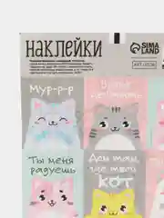 Аметистовый наборы наклеек 71 вид, размер листа от 13*10 см