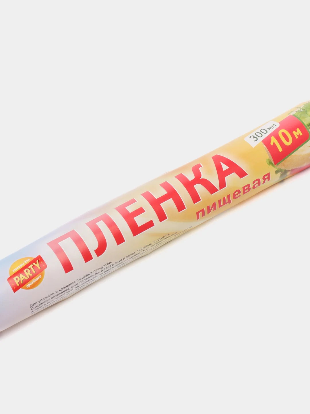 Пленка пищевая 30 см x 10 м, 30 см x 20 м