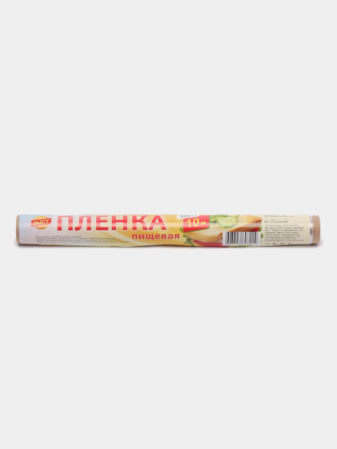 Пленка пищевая 30 см x 10 м, 30 см x 20 м
