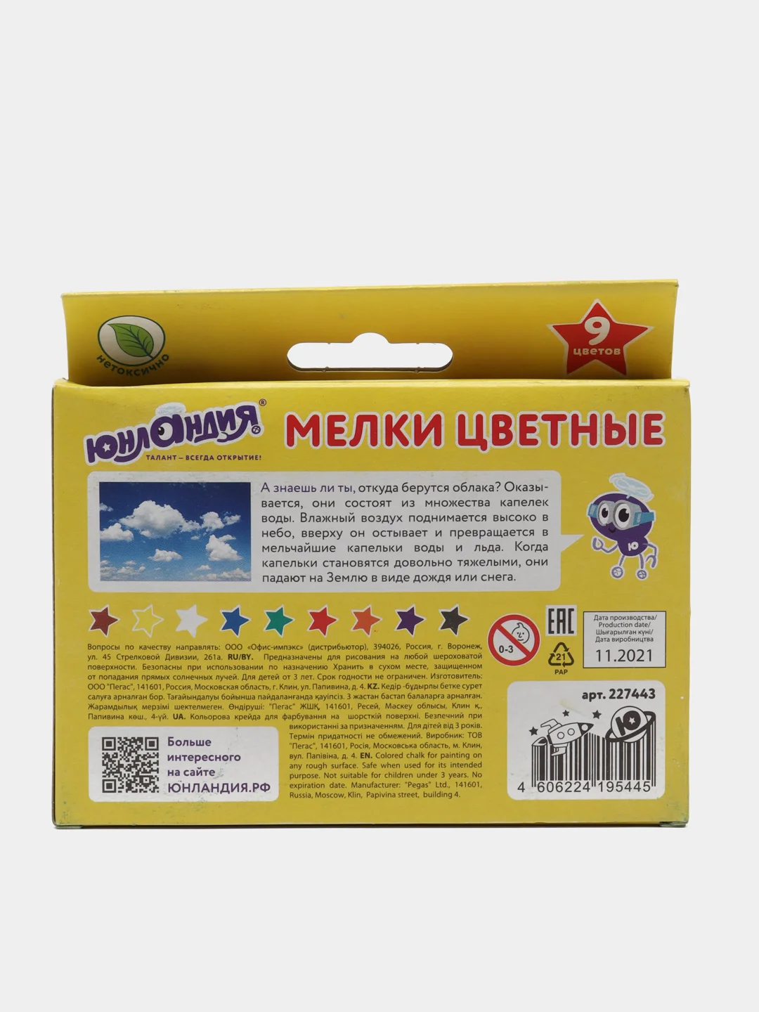 Мел цветной Юнландия "Юнландик и космос", для рисования на асфальте, квадратный