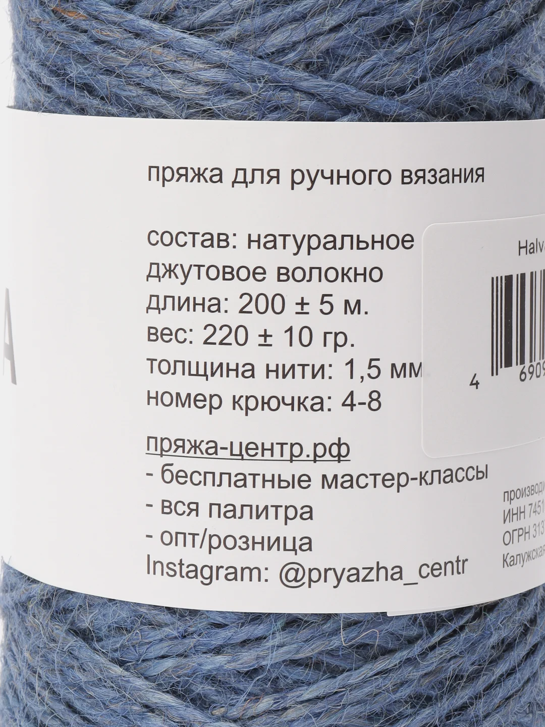 Светло-синий шпагат джутовый Halva, 100% джут, цветной