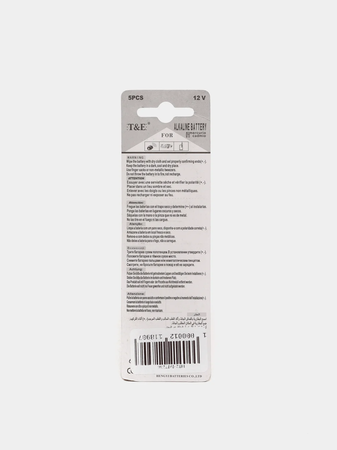 Батарейка алкаиновая Powercell 23A 5 штук (A23, MN21, E23A, GP23A, LR23, V23GA, L1028)