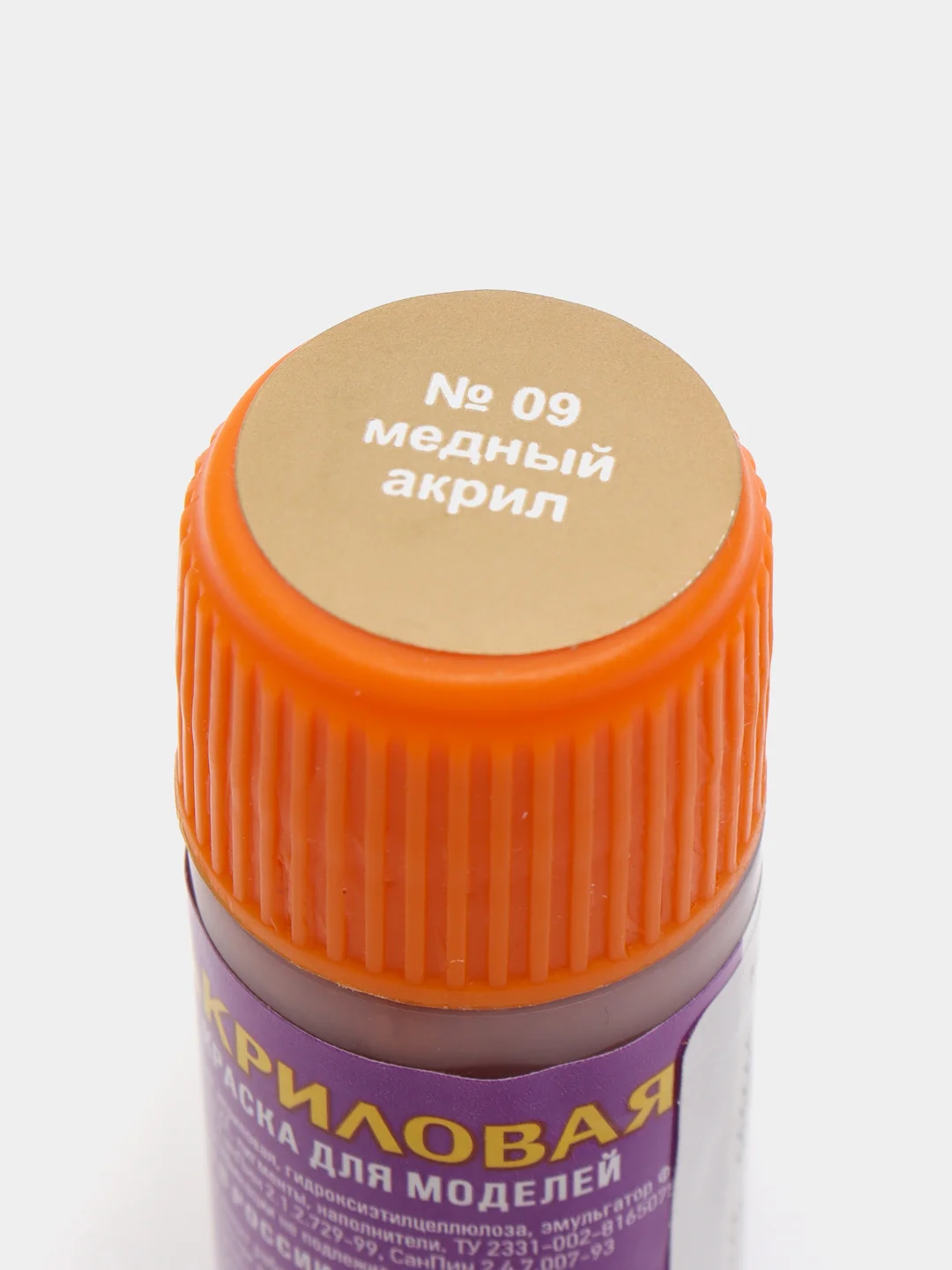 Медный краска акриловая для сборных моделей "Звезда", 12 мл
