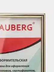 Рамка 21х30 см, пластик, багет 12 мм, BRAUBERG "HIT2", золото, стекло