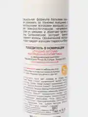 Детский бальзам для волос Natura Siberica "Легкое расчесывание", 250 мл