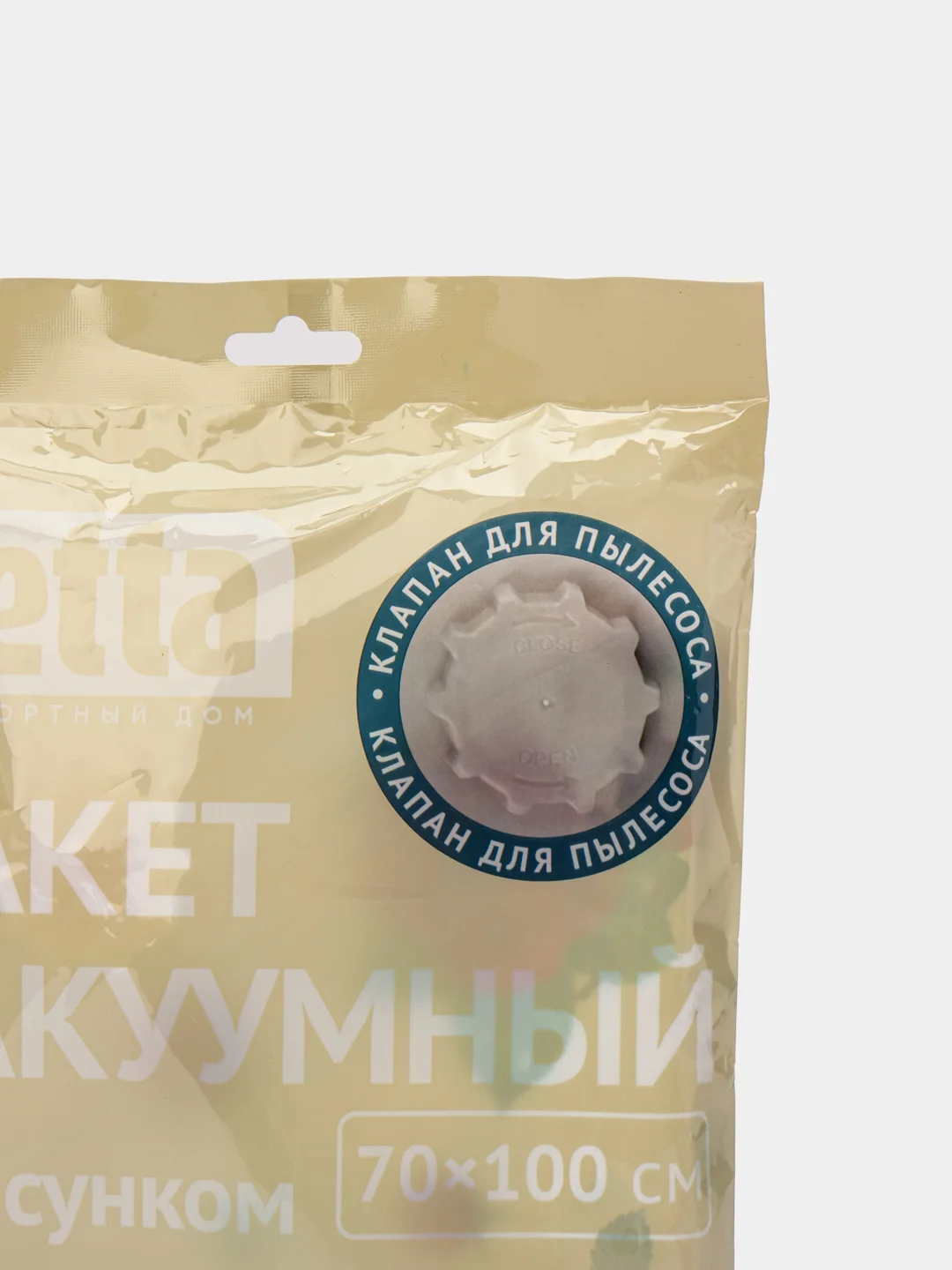 Вакуумный пакет с клапаном, 70х100 см, работает от пылесоса