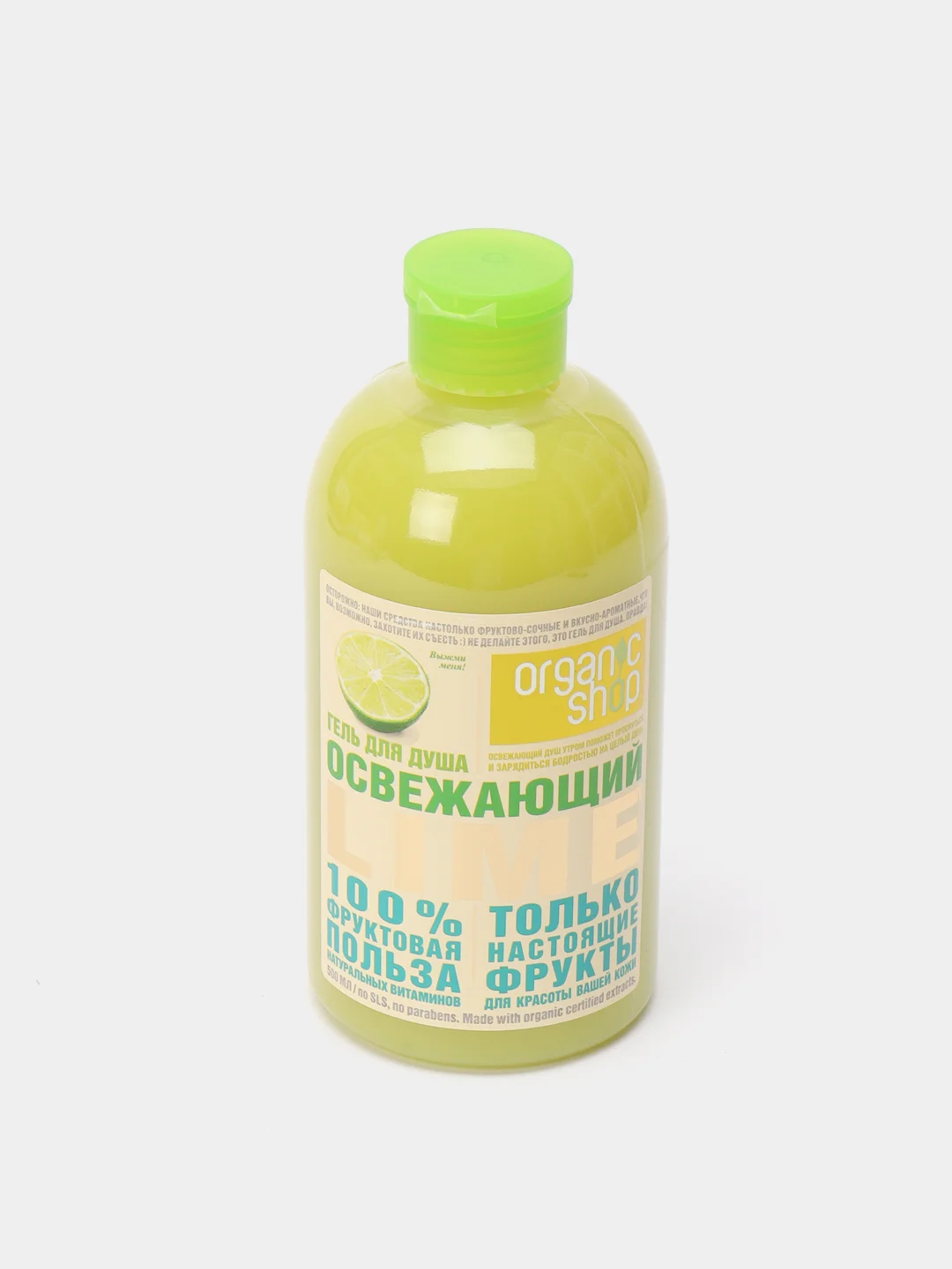 Гель для душа дикая ежевика blackberry, lime, vanilla, peach, mango, 500 мл Organic Shop
