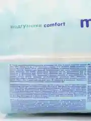 Подгузники Mepsi S 4-9 кг 27 шт