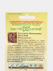 Клещевина Красная (семена,цветы)