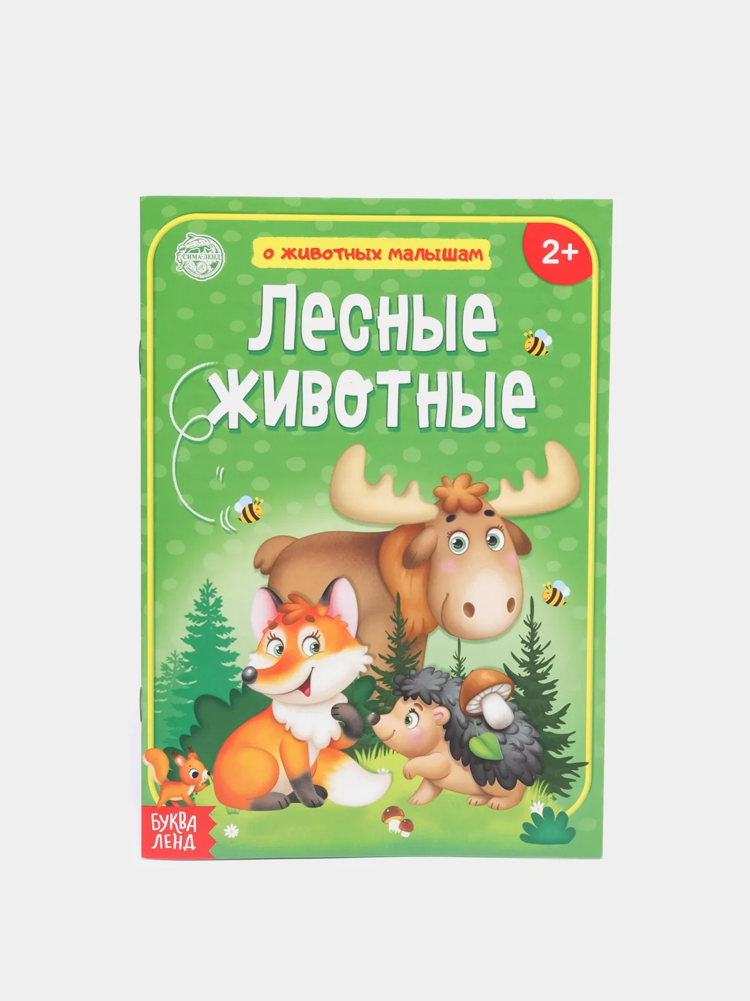 Зеленый книга детская "О животных малышам"