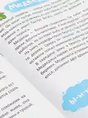 Зеленый книга детская "О животных малышам"