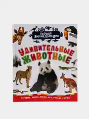 Белый первая энциклопедия