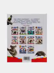 Белый первая энциклопедия