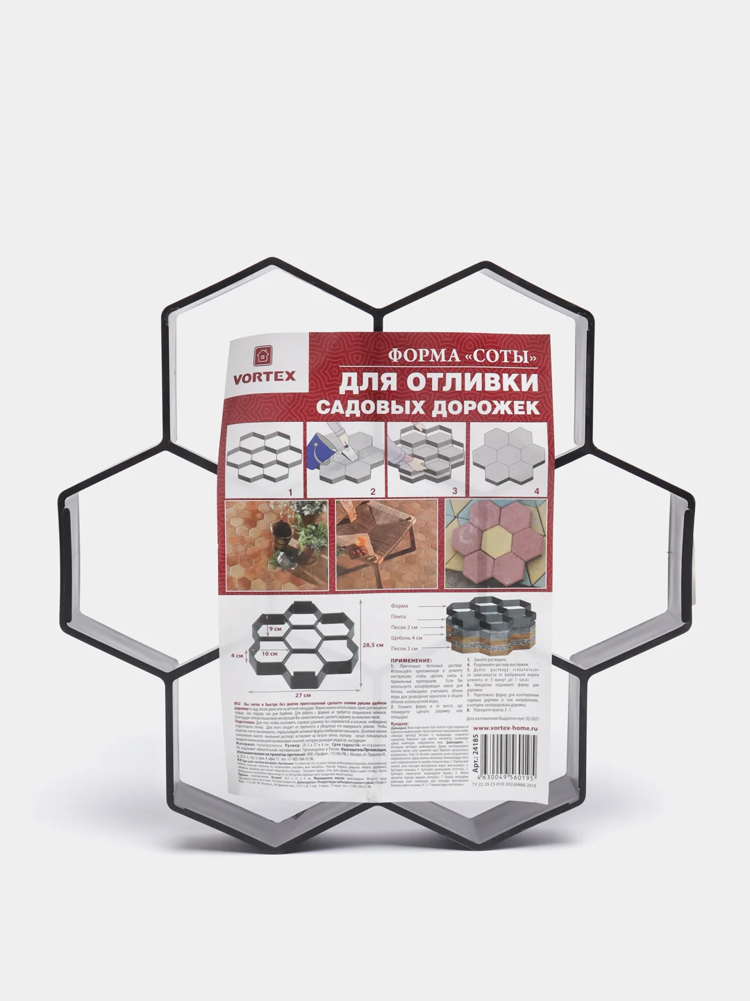 Форма для отливки садовых дорожек "Соты", 28.5 х 27 х 4 см