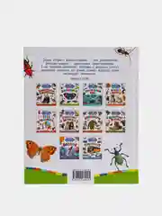 Желтый первая энциклопедия