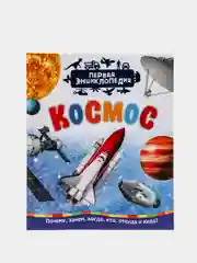 Голубой первая энциклопедия