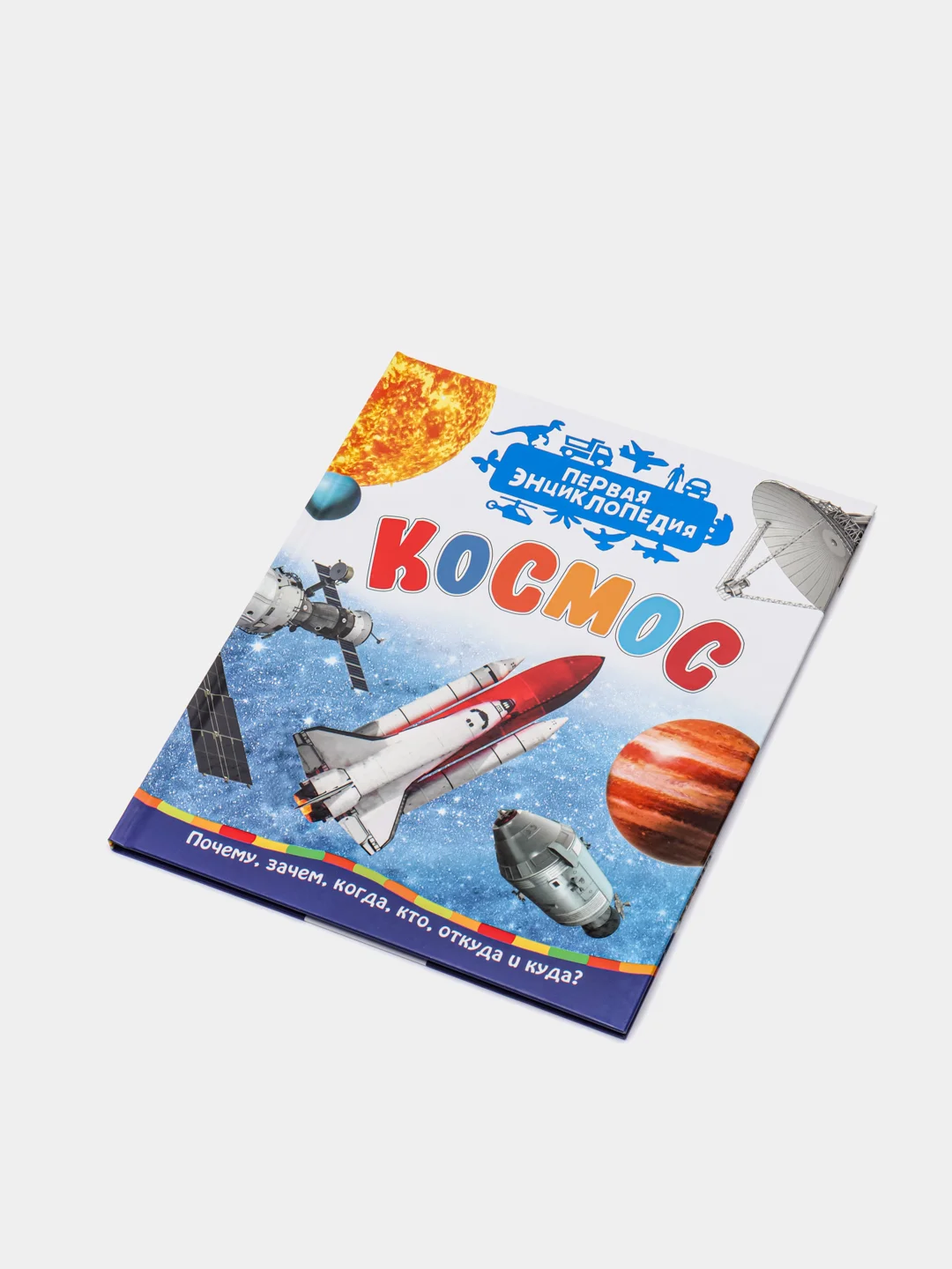 Голубой первая энциклопедия