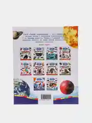 Голубой первая энциклопедия