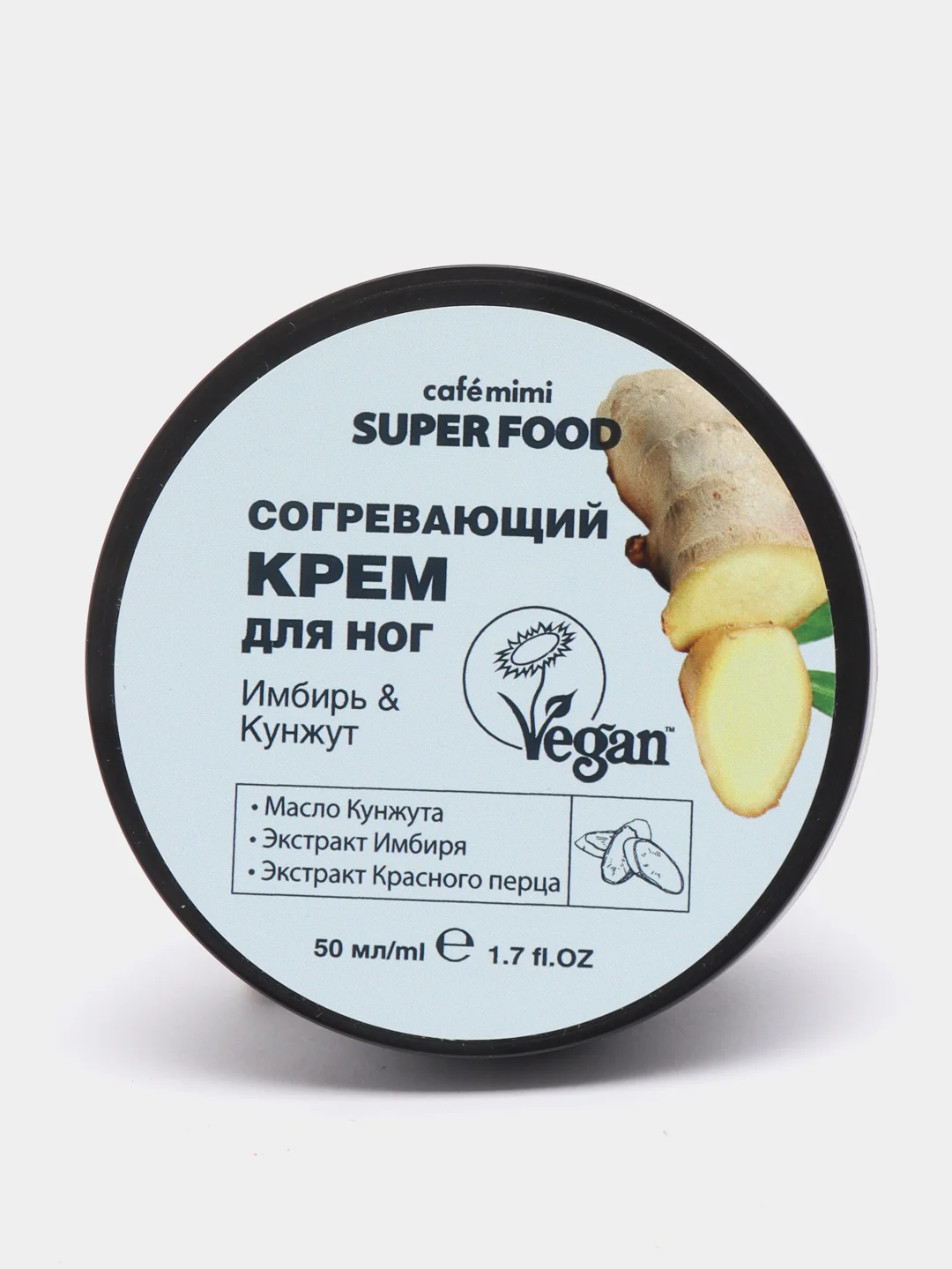 Горчичный согревающий крем для ног Cafe mimi