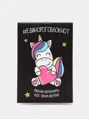 Розовый блокноты для мальчиков и девочек "Блокнотики с юмором"